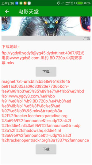 电影天堂无广告版