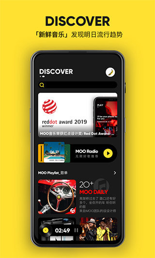 moo音乐app最新版