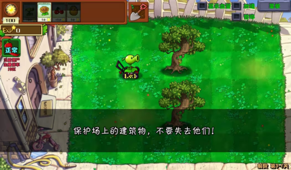植物大战僵尸射击版0.3mod菜单