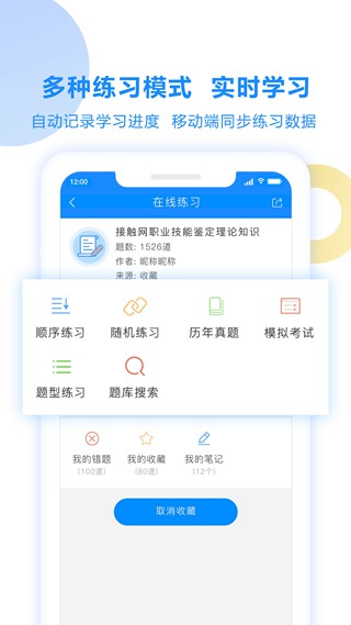 考试宝快速搜答案
