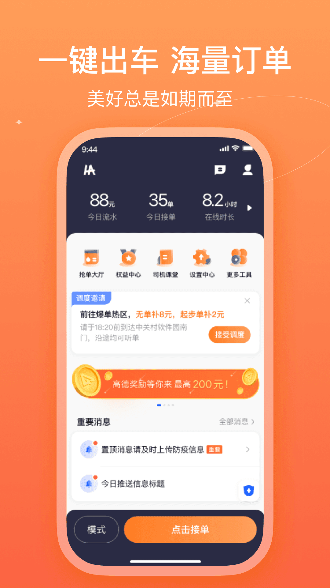 哈哈车主司机端app