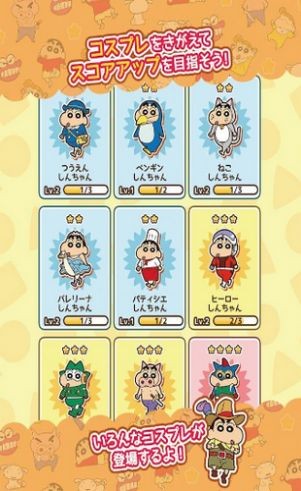 蜡笔小新3D开放世界