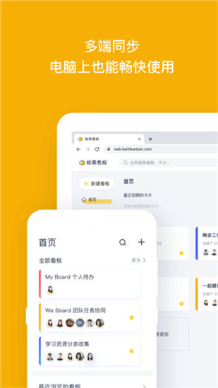 板栗看板官网版