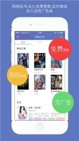 石头阅读app免费版