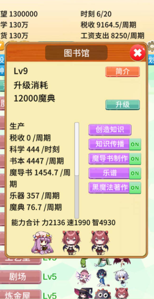 去魔王城上班内置修改器