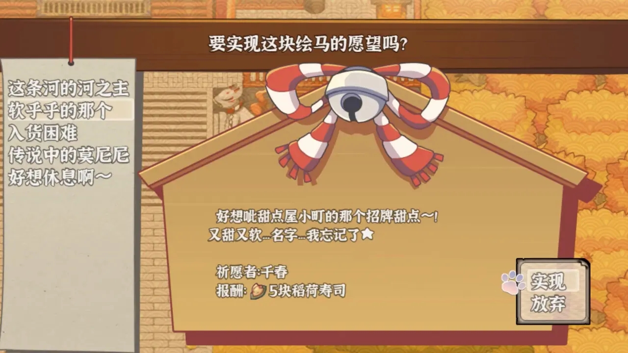 古今东西狐狸物语