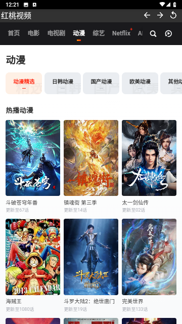 红桃视频app最新版