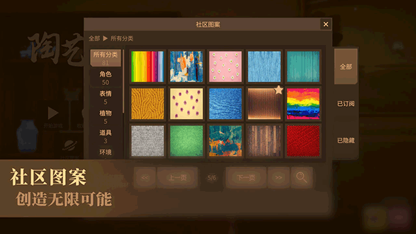 陶艺大师手机版