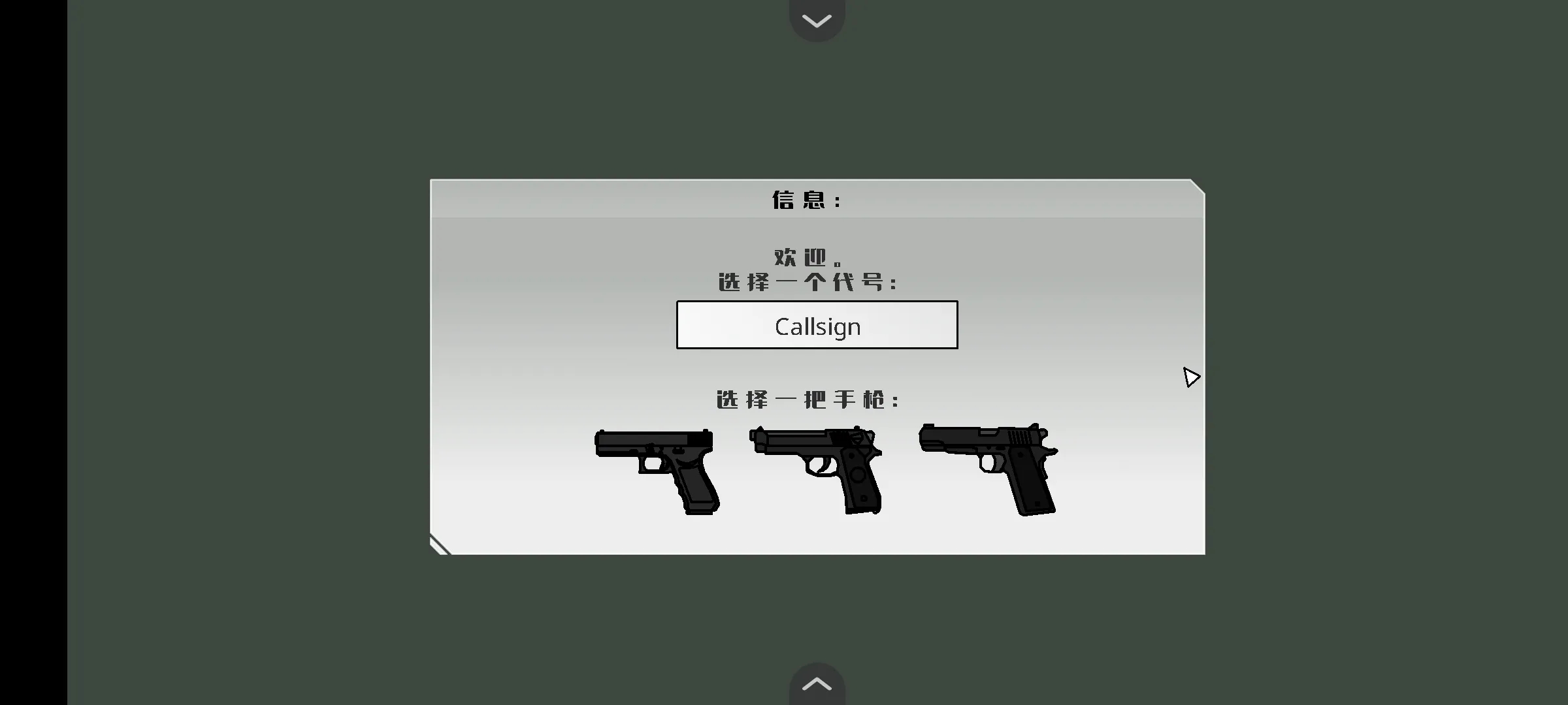 黑鹰坠落汉化版