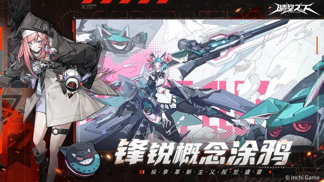 晴空之下官方正版