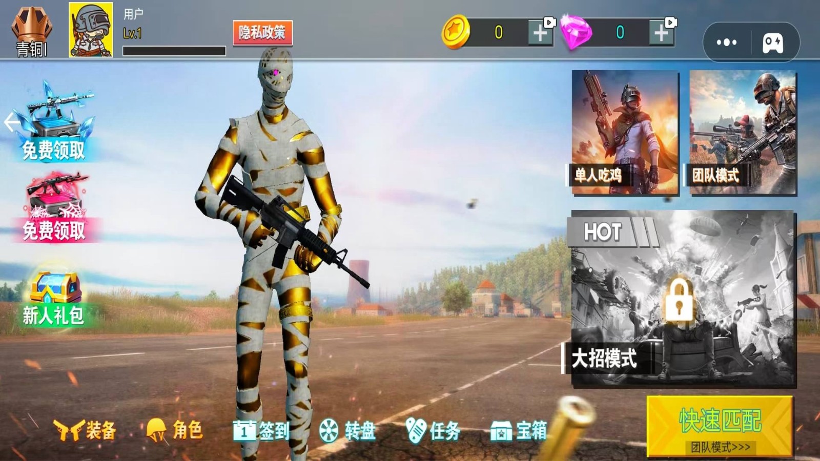 吃鸡精英小分队免广告