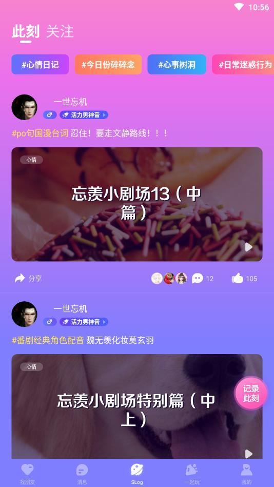 声洞官方最新版