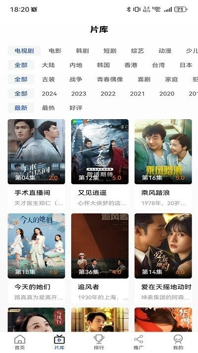 凡人追剧app最新版