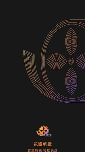 花瓣剪辑最新版本app