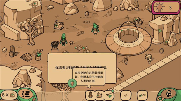 寻找外星人游戏