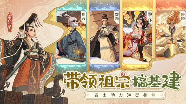 时光大爆炸手机版