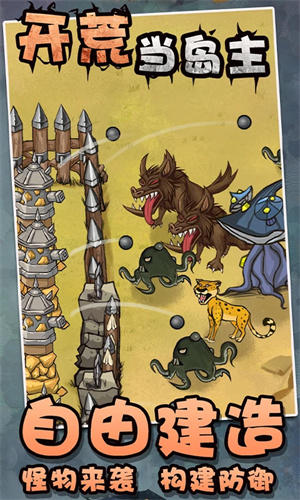 开荒当岛主不用实名认证