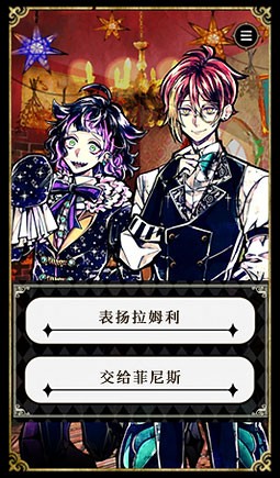 恶魔执事与黑猫中文版