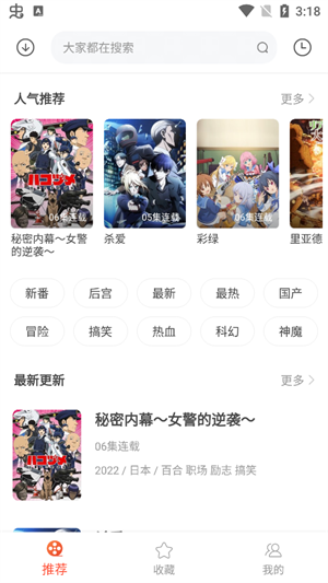 奇奇动漫app官方正版