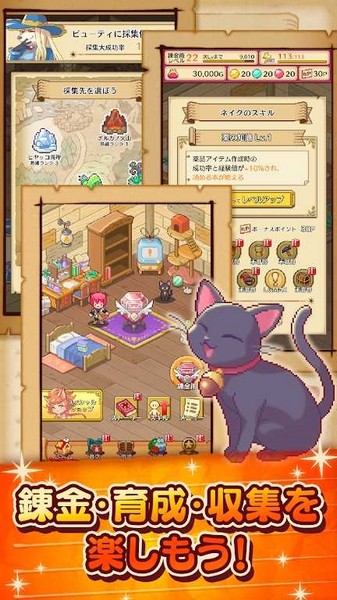 笑容的炼金术师无限金币