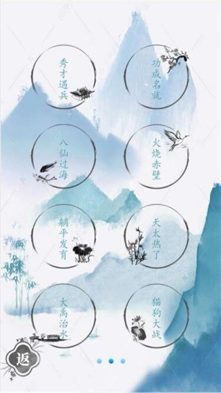 文字的力量免广告版