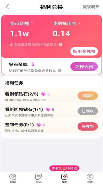 富小剧官方正版app