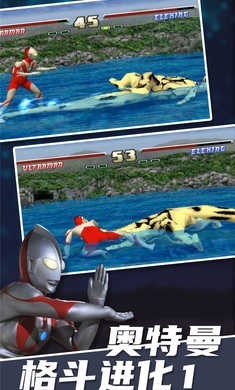 奥特曼格斗进化1