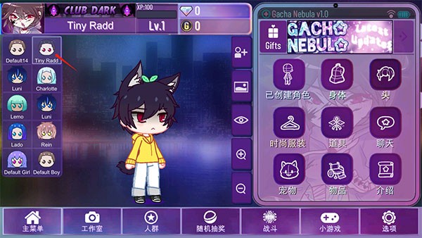 加查星云1.16版本