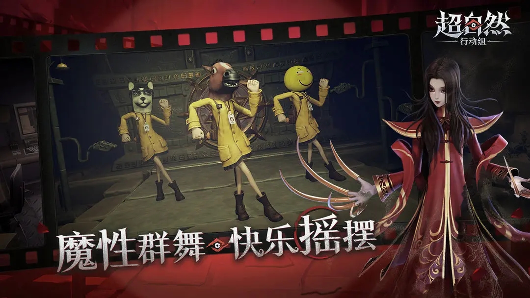 超自然行动组最新版