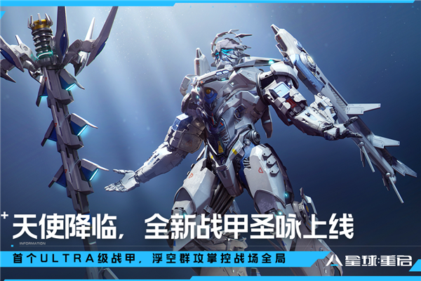 星球重启内置菜单