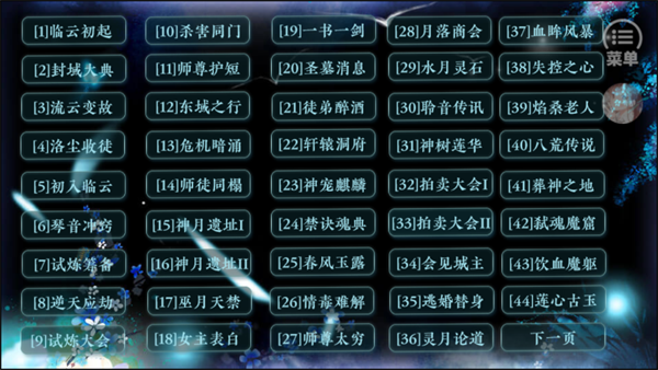 黑化徒弟养成攻略游戏