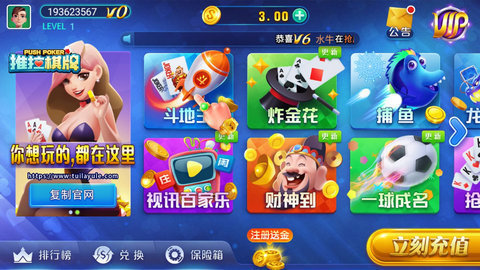 盛世炸金花游戏界面