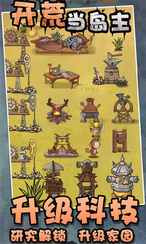 开荒当岛主不用实名认证