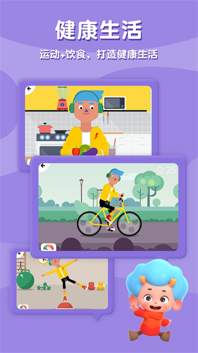 健身小行家(Fitoons)