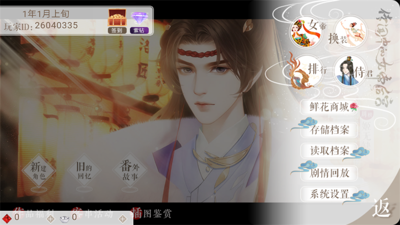 传闻中的女帝后宫最新版