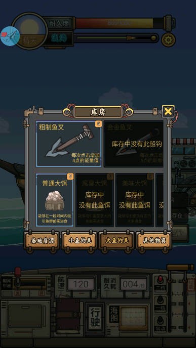 苍生号的奇幻漂流无限体力版