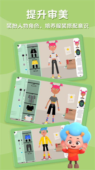 健身小行家(Fitoons)