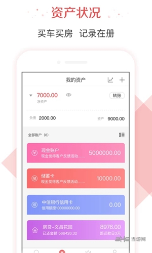 有鱼记账旧版本