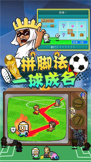 冠军足球物语2debug