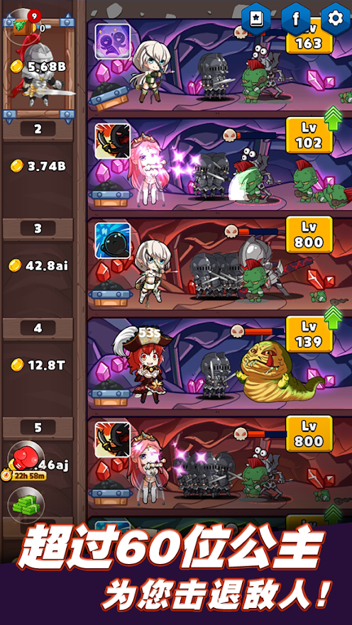 哥布林大战公主游戏无限钻石无限金币版