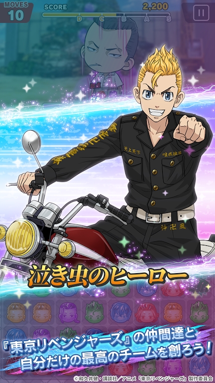 东京复仇者全国制霸之道游戏