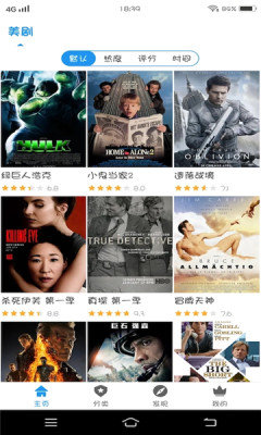 美剧天堂app正版