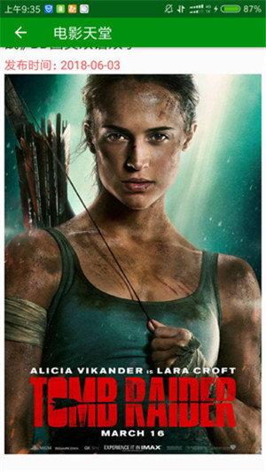 电影天堂无广告版