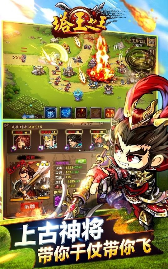 塔王之王免内购