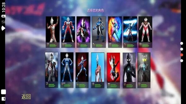 奥特曼格斗进化4去广告版