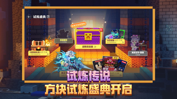 我的世界移动版官方正版免费