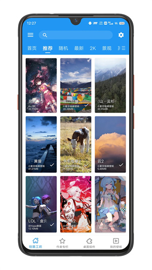 星空视频壁纸app最新版