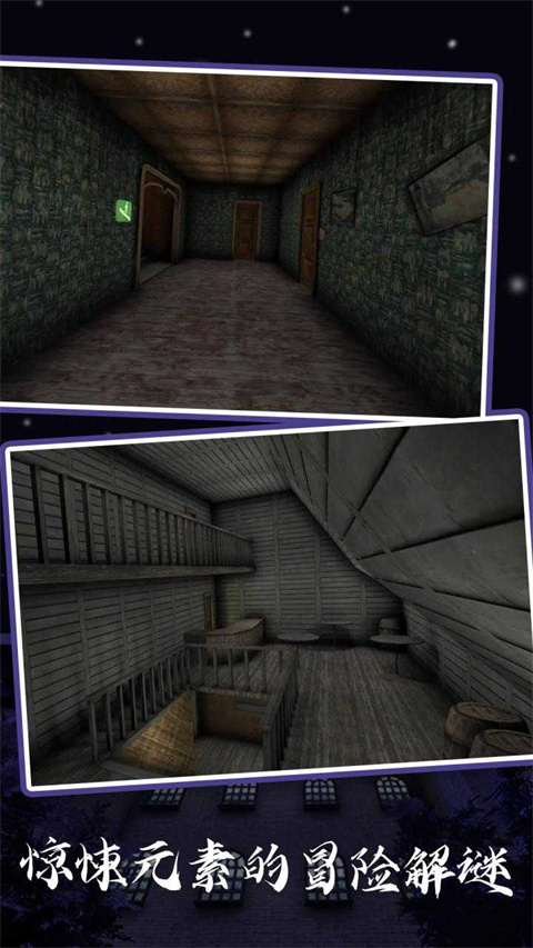 恐怖奶奶5苏醒时刻手机版