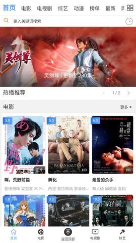 包子影视app最新版