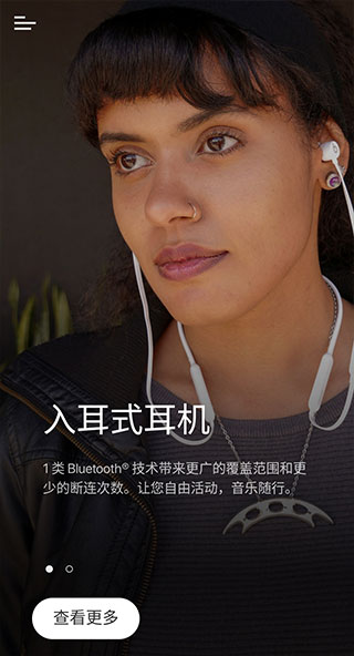 Beats APP